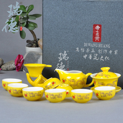 【【瑞德】茶具套装 功夫茶具批发 厂家批发 帝王黄金龙 盖碗】价格,厂家,图片,茶具套装,福建省德化县恒德陶瓷工艺有限责任公司-